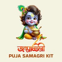 janmashtami puja samagri kit Krishna Janmashtami Puja Samagri Kit