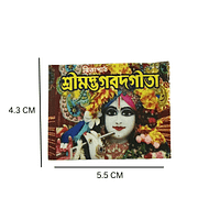 Pocket Gita (2) Pocket Size Bhagavad Gita – Bengali Edition | Hard Paper Back