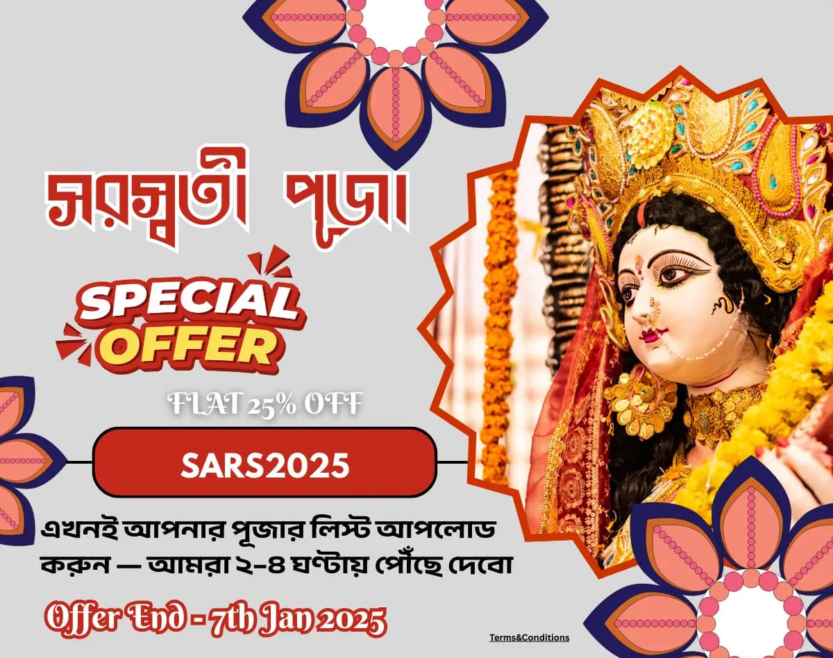 Saraswati Upload List