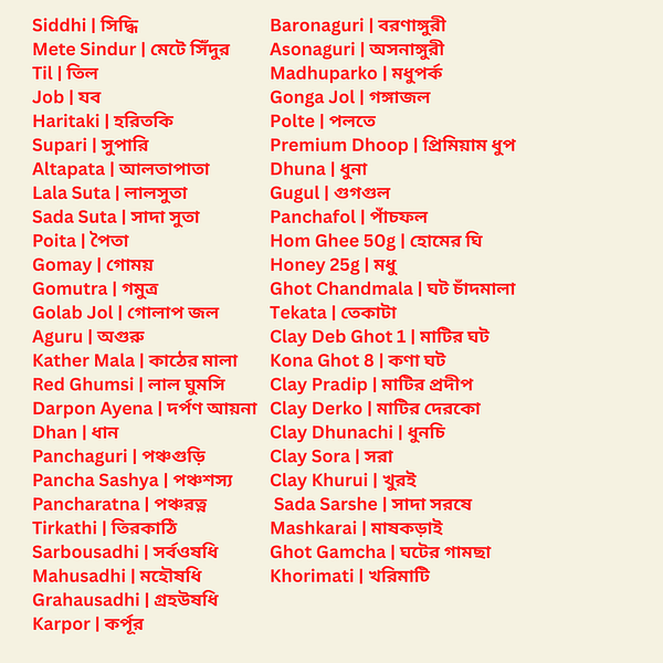 Lakshmi Puja samagri list Kojagori Laxmi Puja Samagri Kit | Complete Bengali Puja Set | Authentic & Pure